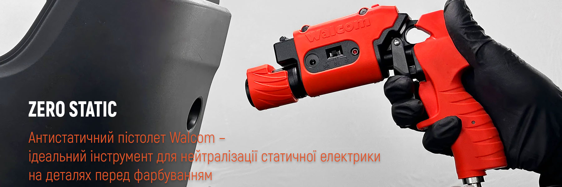 Walcom Zero Static
